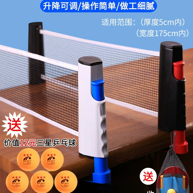 Рама сетки для настольного тенниса, портативная стандартная рама для настольного тенниса, сетка для стола, средняя сетка для блокировки мяча, в помещении и на открытом воздухе