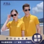翻领团队定做定制广告衫