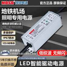 MOSO茂硕X6-036V052L/M路灯LED驱动电源防水恒流0-10V调光投光灯