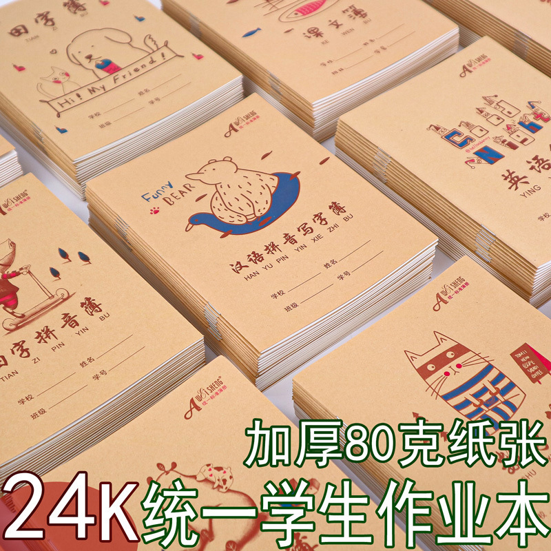 Weisheng 24K Thickeneded Cowhide English Composition Single-Line Book with Pull-Line Nail Binding Junior High School Student Exercise Book 10 Books