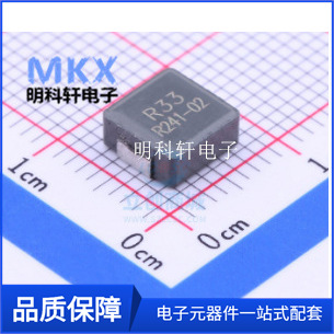 7*7*3MM R33 0730 330NH  贴片一体成型电感 精度：±20%