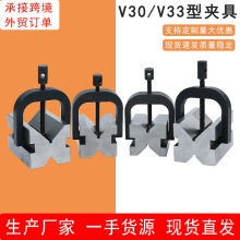 V型架45x40x36 V型块 90°钢制V型台V30 V35V型夹具批发
