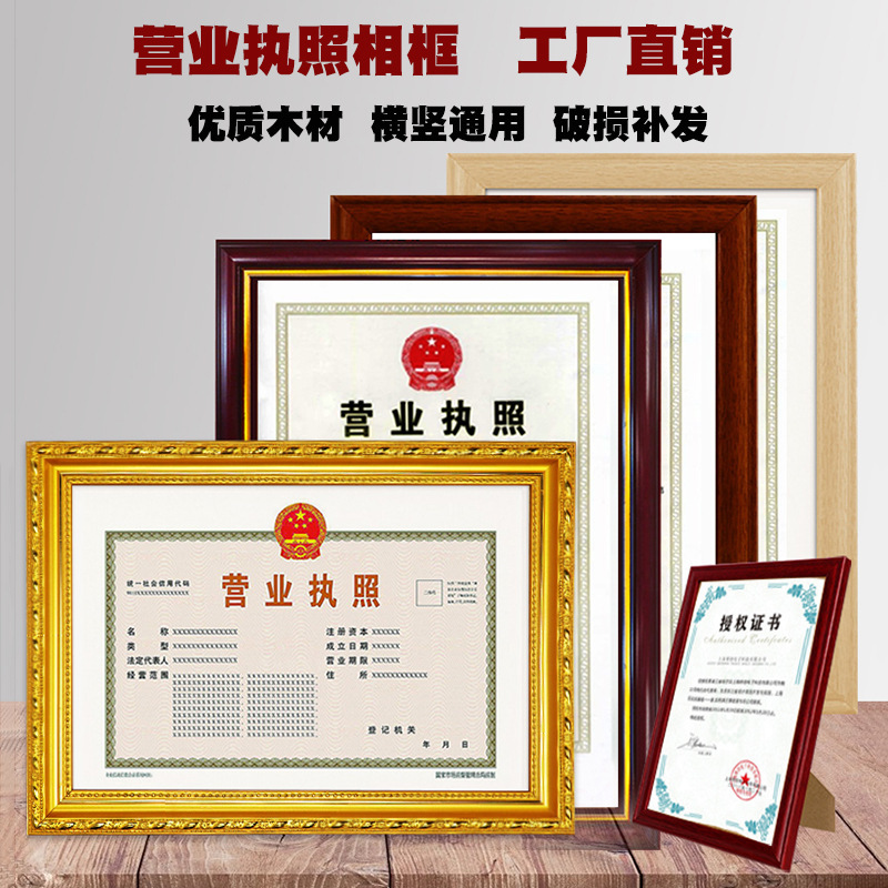Three-in-one health permit frame, solid wood wall-mounted frame, business license frame, frame frame, photo frame basket