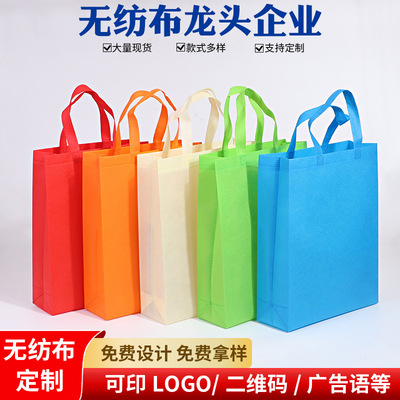 無紡布手提袋定做廣告購物袋禮品袋覆膜無紡布袋定制服裝店袋子