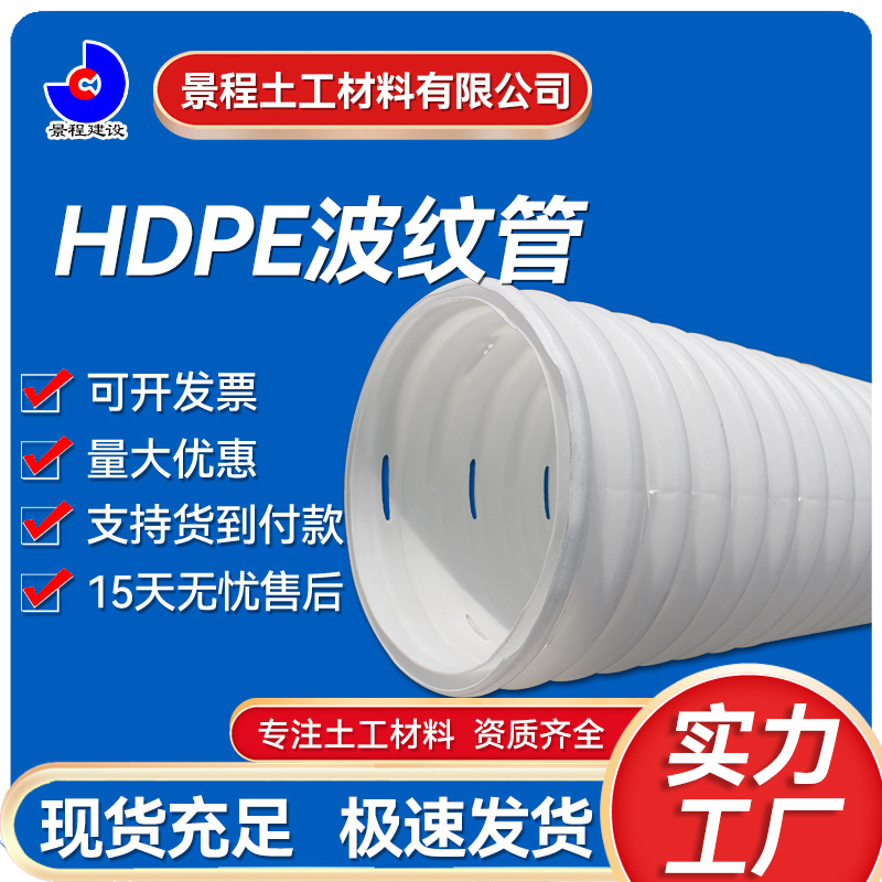 HDPE双壁波纹管增加钢带螺旋管PVC单壁小口径高密度聚乙烯排污管