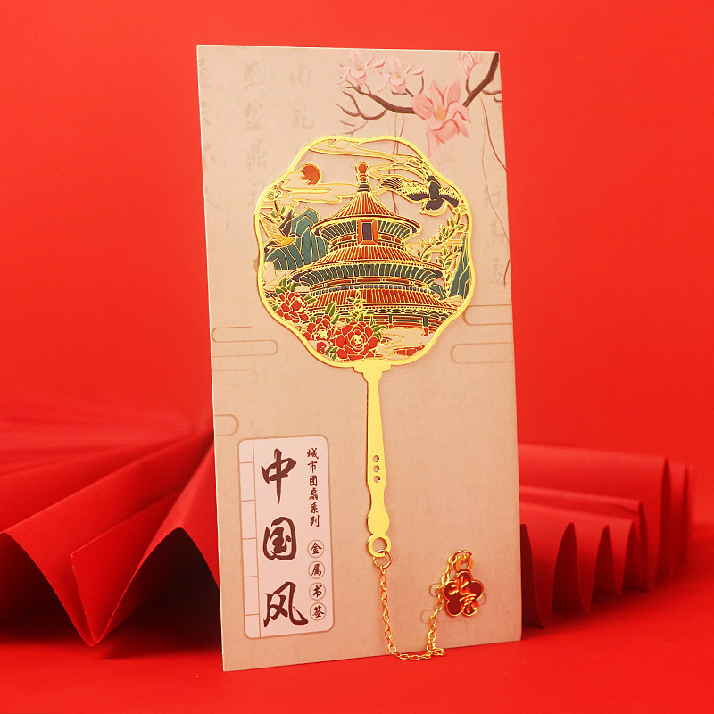 北京金属书签故宫文创圣诞礼物元旦旅游景点伴手礼创意纪念品批发|undefined