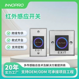 报警探测器;其他报警器;紧急按钮报警器