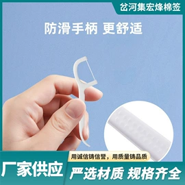 化妆棉、棉签;牙签、牙线