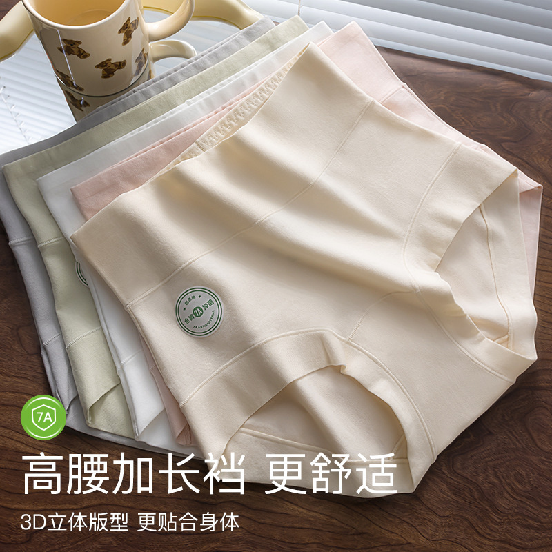 Pure Cotton Class A Women's Boxer Panties plus size Mid-high Waist Hip-lifting Full Pants 7A Pure Cotton Bacteriostatic Long Crotch Panties Women