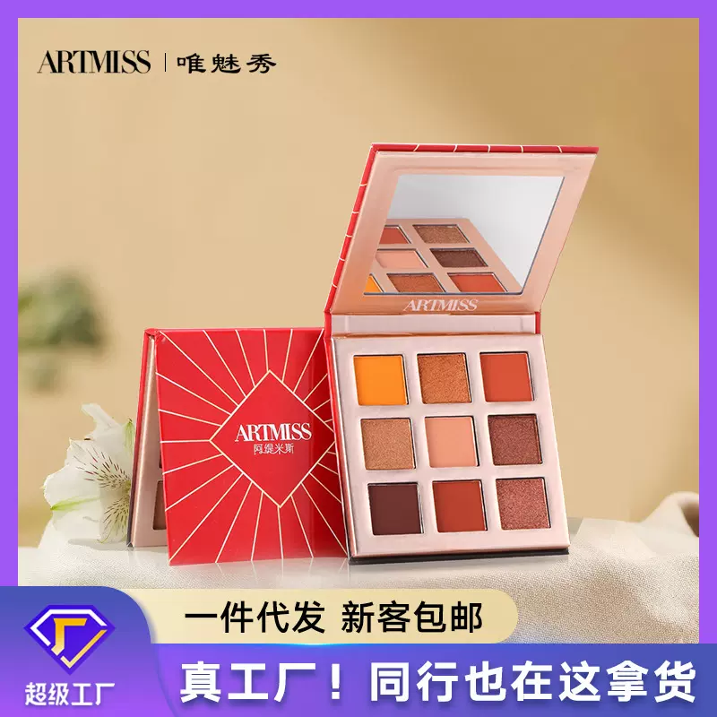 日光倾城九色眼影珠光哑光大地色网红眼影盘落日系列多色眼影腮红