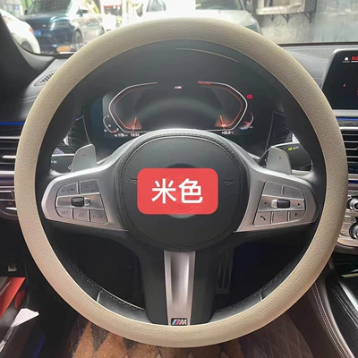 Steering wheel cover, cover universal four-season thin men's - beige-38cm