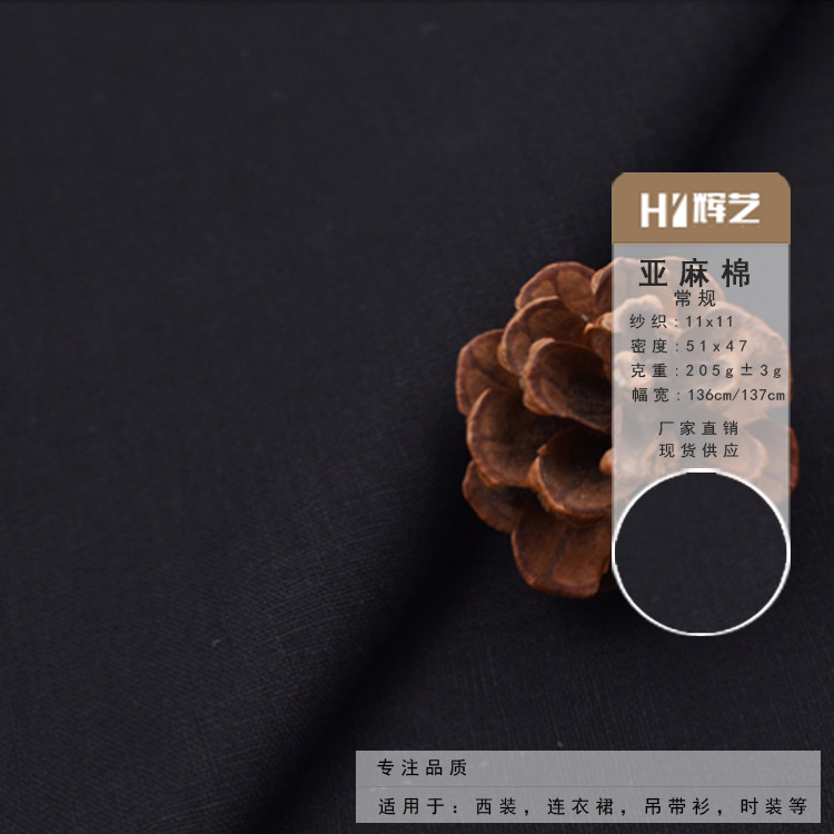 民族风麻布 厂家直销现货供应布料亚麻棉混纺面料5147#春夏竹节布