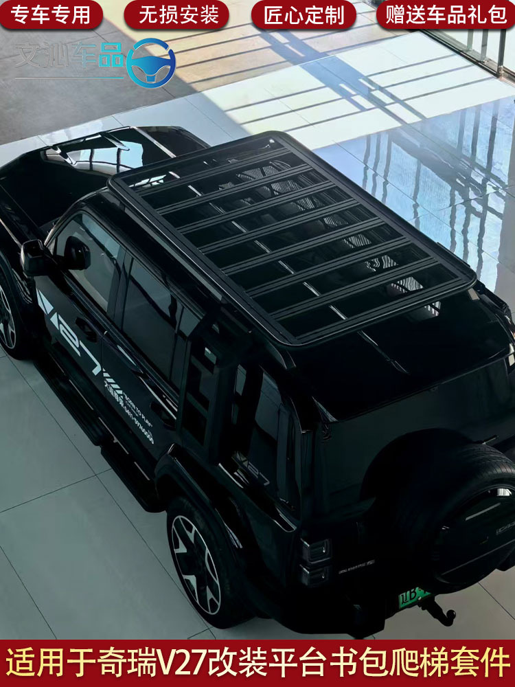 Suitable for Chery Icar V27 Expansion Platform Folding Ladder Mech Backpack with Light Strip and Side Tent Tactical Box