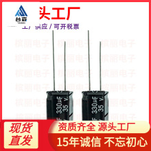 늽 35V330UF 10X13mm Դ_PX ֱ