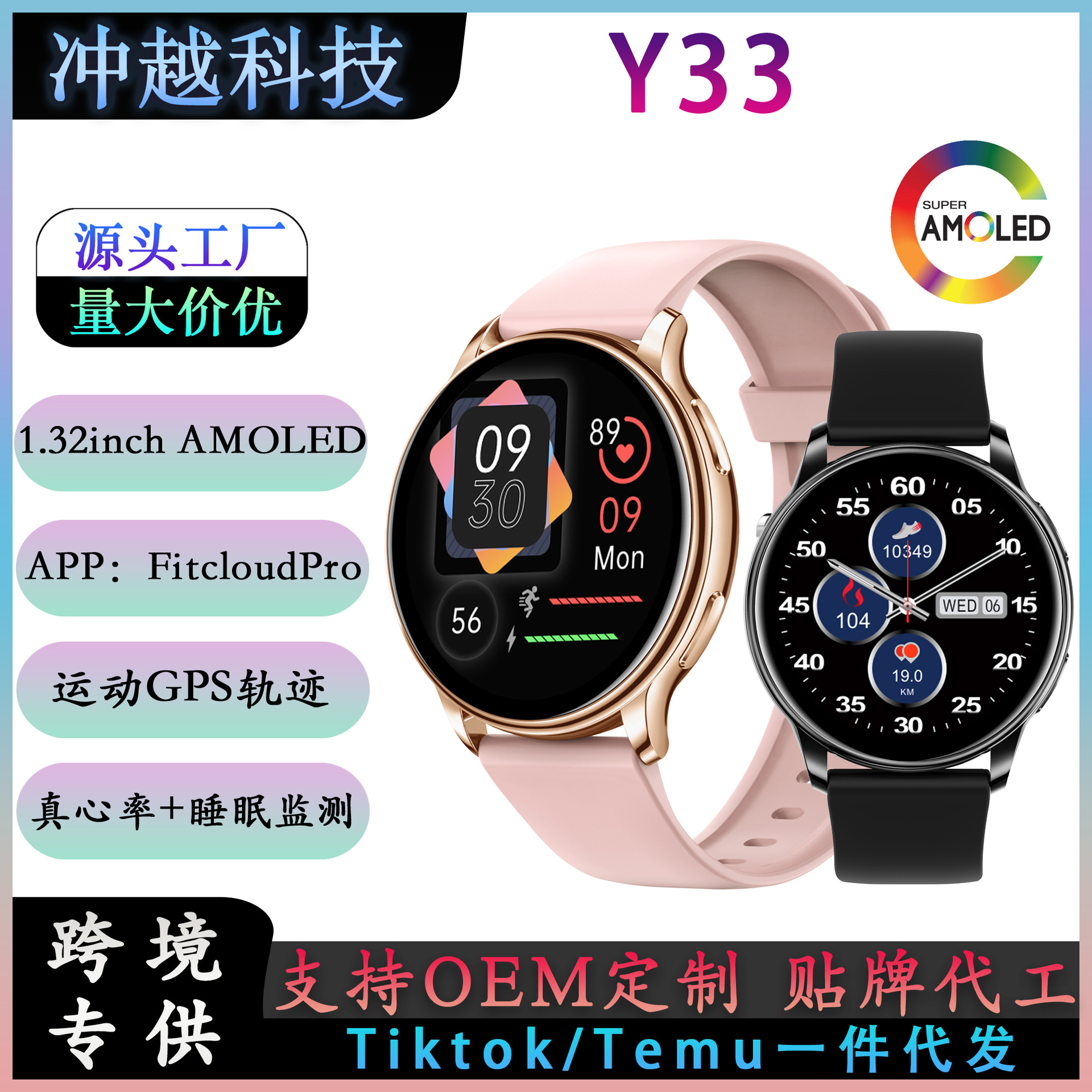 クロスボーダー爆金Y33スマート腕時計bluetooth通話1.32インチフルスクリーンタッチ心拍数真血酸素体温