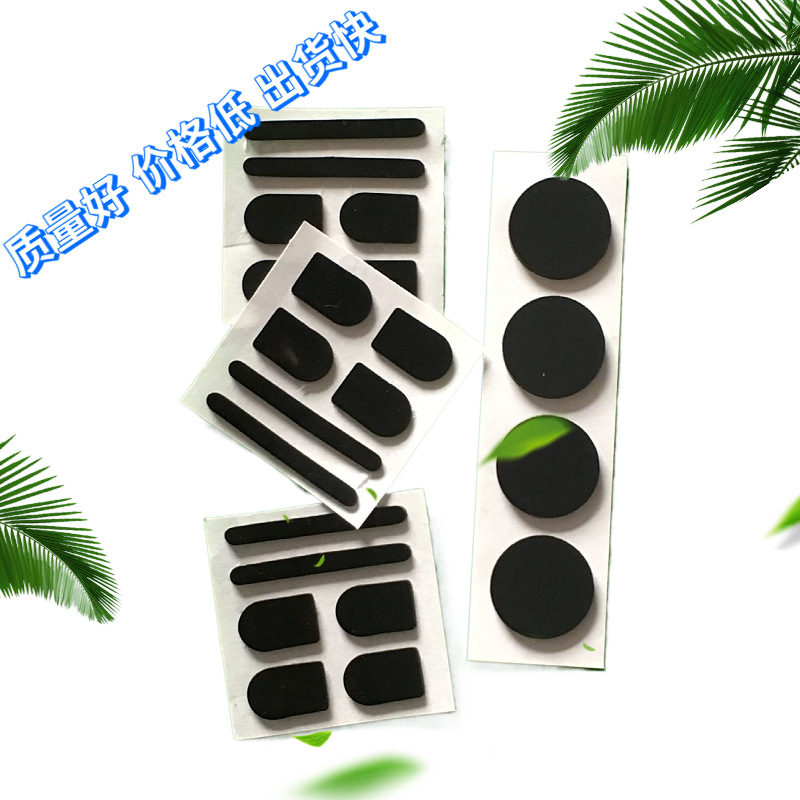 光面平面黑色硅胶垫电子电器塑料防滑防震脚垫4片/版赠送客户自贴