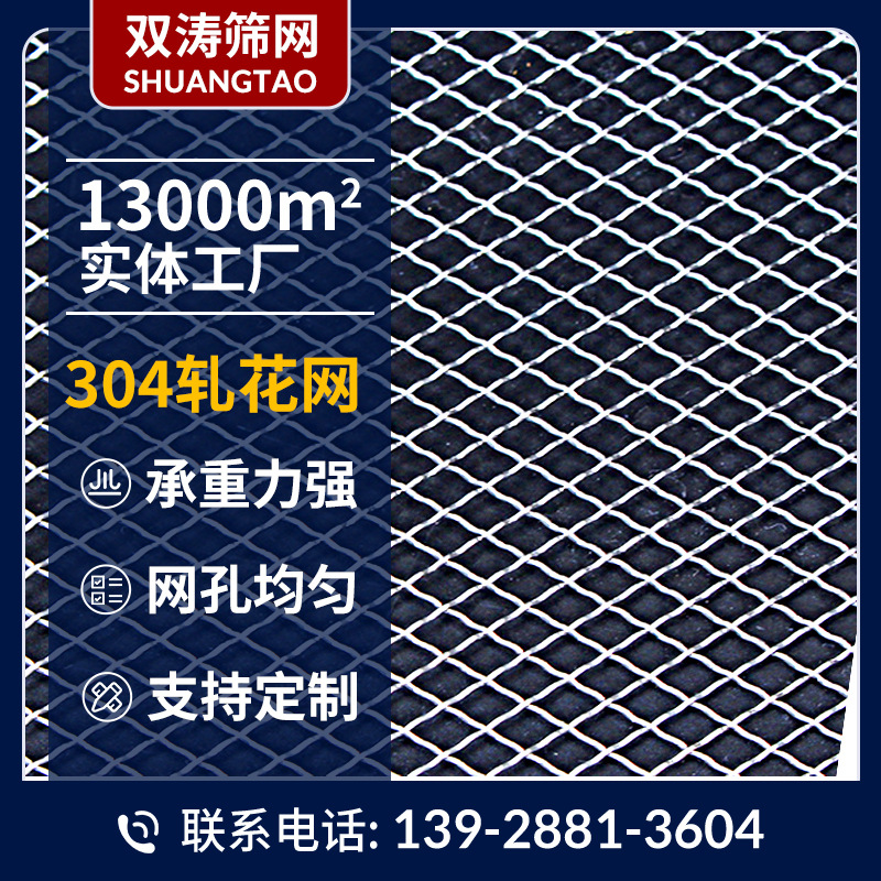 厂家304不锈钢筛网编织网过滤网不锈钢丝网方格网片网格轧花网
