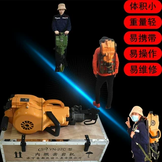 选择“圣都”必是行家! 圣都牌内燃凿岩机助你征服矿山