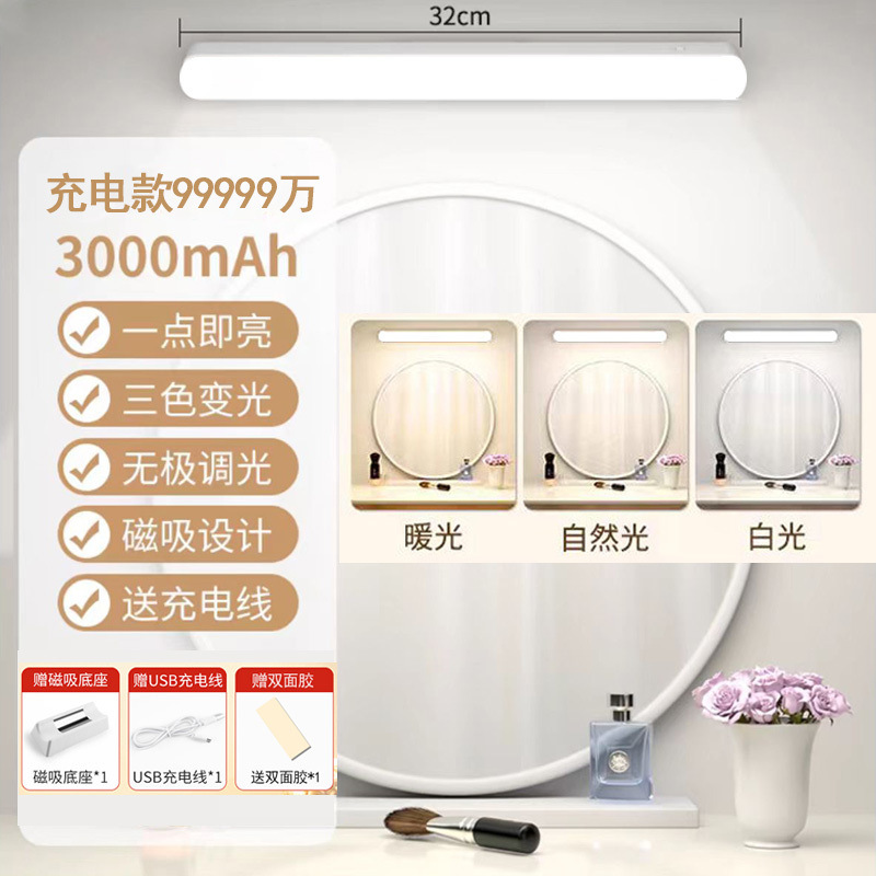 Luz LED de relleno para maquillaje, luz autoadhesiva para espejo de baño sin taladro, luz para maquillarse, nuevo modelo especial para uso doméstico.