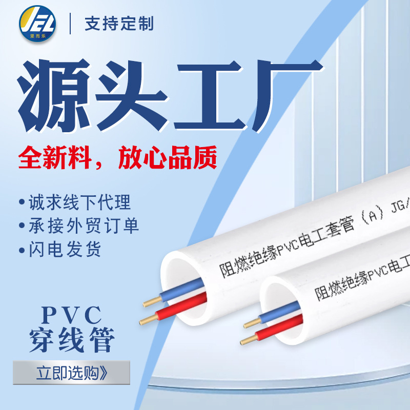 厂家包邮pvc穿线管塑料小口径管白色套管电线管pvc50穿墙管16批发