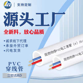 厂家包邮pvc穿线管塑料小口径管白色套管电线管pvc50穿墙管16批发