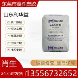 ABS 利华益利津 AG120 高光泽 中抗冲 高刚性 注塑级
