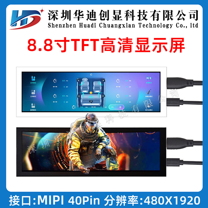 8.8 inch long bar screen 7.84 inch tft computer sub-screen HDMI monitoring sub-screen display AIDA64 DIY