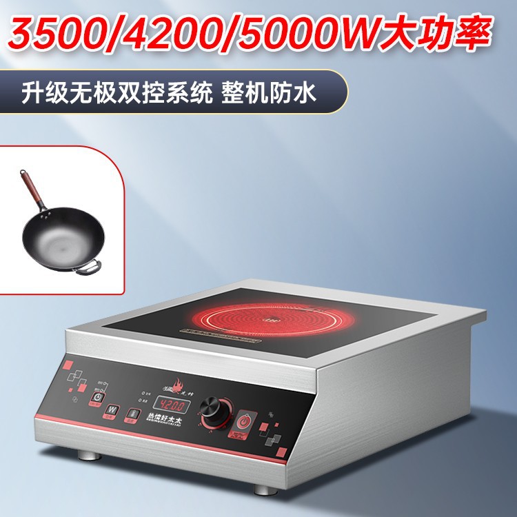 Warm wife household high-power flat induction cooker electric ceramic stove commercial fierce stove 3500W5000 watts
