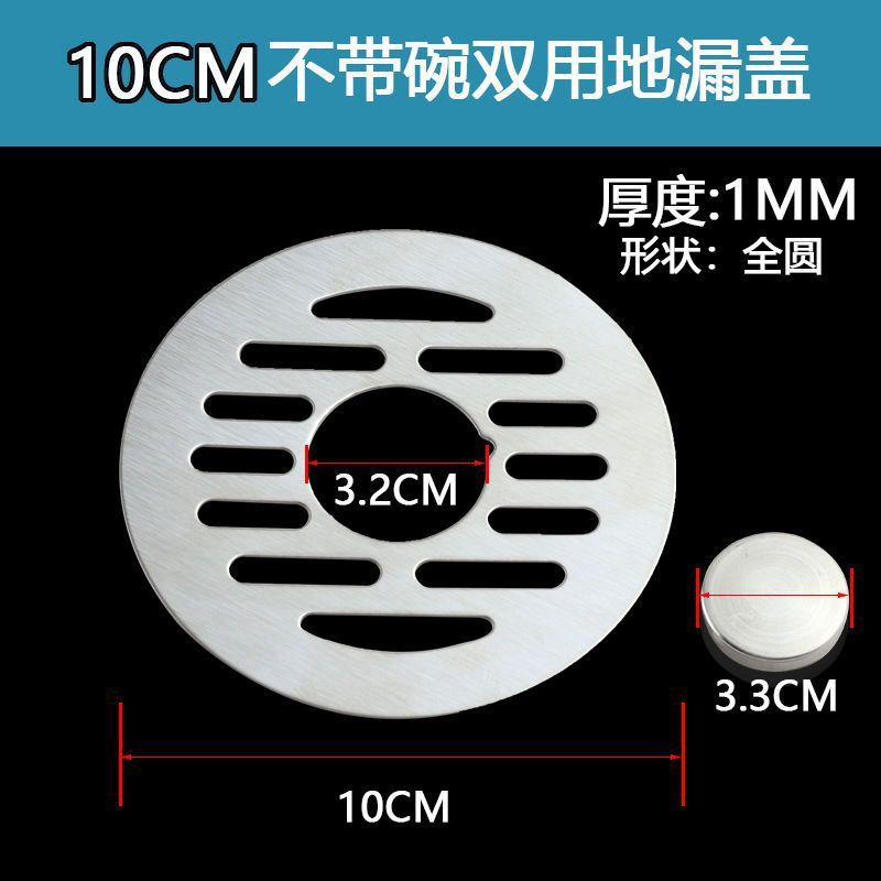 304ステンレス床漏れ蓋ダブル用洗濯機床漏れ蓋蓋蓋蓋蓋円形角型|undefined