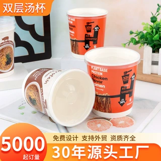 双层汤杯定制纸质方便面牛皮纸打包外卖酸辣粉一次性餐盒纸碗汤碗