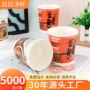 一次性双层外卖定制纸碗
