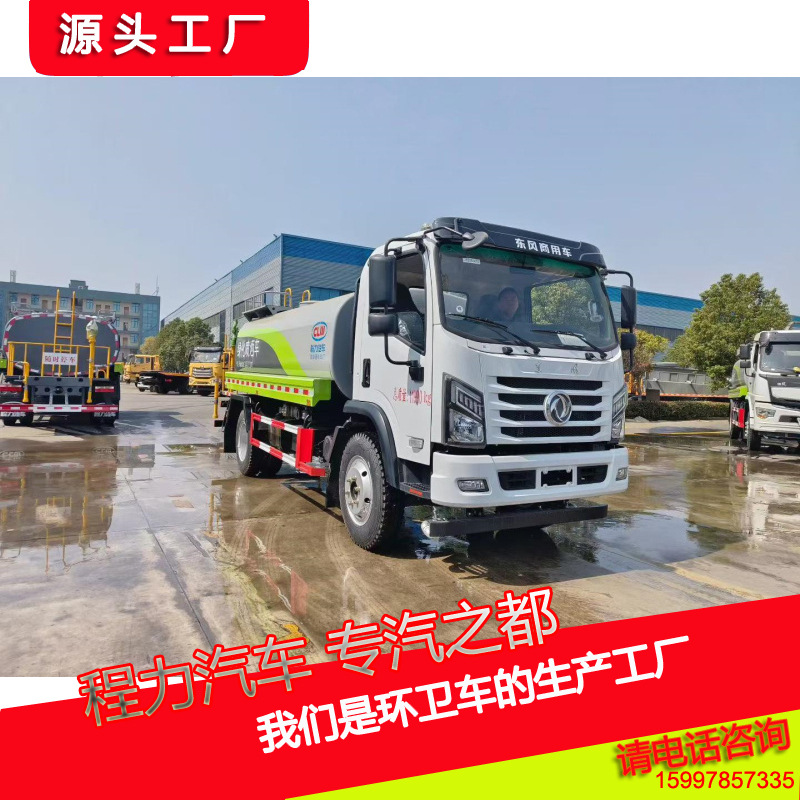 东风H3绿化喷洒车9方0