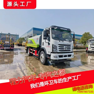 Dongfeng H3 9 kubmetrlik suvarma maşını, Chengli su çəni istehsalçısı qiyməti