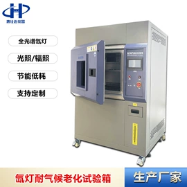 影像仪;高低温箱;拉力试验机
