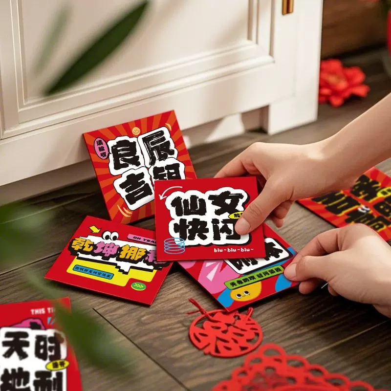 结婚堵门包迷你接亲搞怪小号婚礼喜字红包袋2025新款婚庆开门塞门