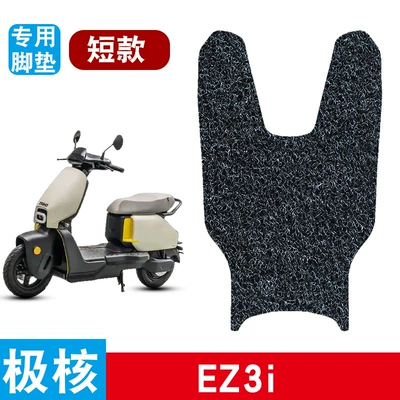 Electric vehicle foot mat Foot Pads, Chunfeng Electric Scooter