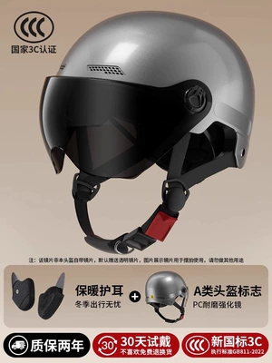 Motosiklet kaskı (dəbilqə): Suitable for the new national standard - 3c-galaxy-gray-four-season-model-brown-sunscreen-short-goggles-detachable-ear-protection-one-size-fits-all