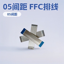 厂家供应优质FFC排线柔性扁平线FPC线包铝箔屏蔽软排线0.5间距20P