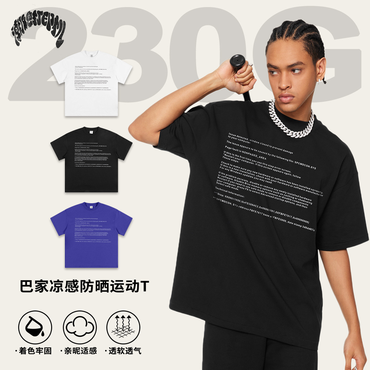 2025 verano marcas de moda estadounidenses adolescentes sueltas moda divertida impresión de pantalla azul camiseta de manga corta para hombres