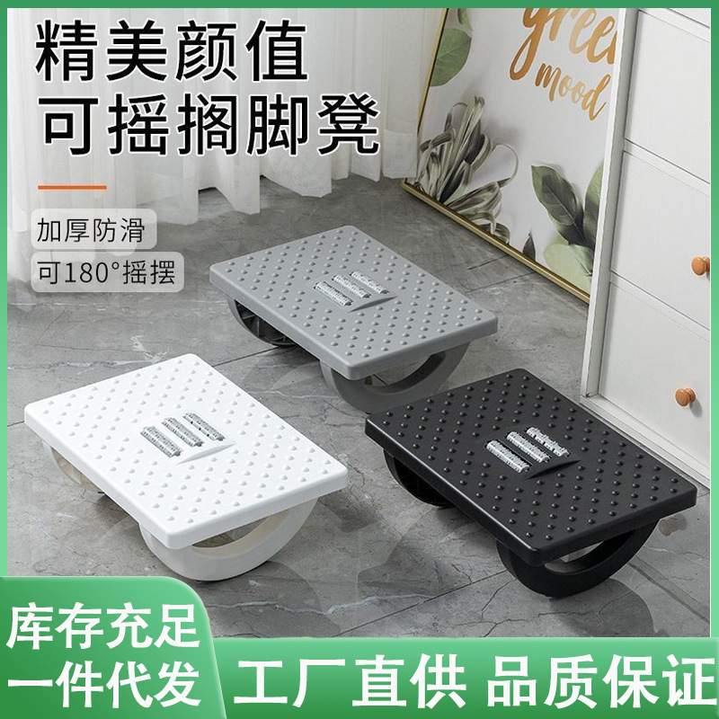 Office Foot Pedal Foot Stool under Table Foot Stool Anti-warping Erlang Leg Artifact Pedal Support Footrest Stool Office Foot Pedal Foot Stool under Table Foot Stool Anti-warping Erlang Leg Artifact Pedal Support Footrest Stool