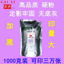 高品質1千克實惠裝 適用 三星SCX-4216F 墨粉(可加15次)粉盒碳粉