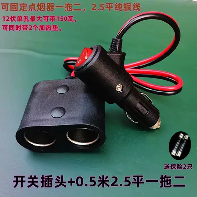 Siqaret yandırıcısı | Metal Female Sockets, High-Power Splitter - default-item-power-strip-with-switch-50cm-25mm2-two-outlet