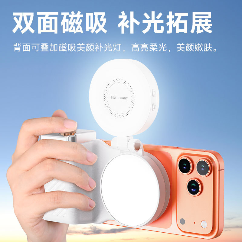 Magsafe Bluetooth toma fotos portátiles de mano, selfie, teléfono móvil, mango de fotografía, lámpara de llenado de absorción magnética, ayuda al teléfono móvil