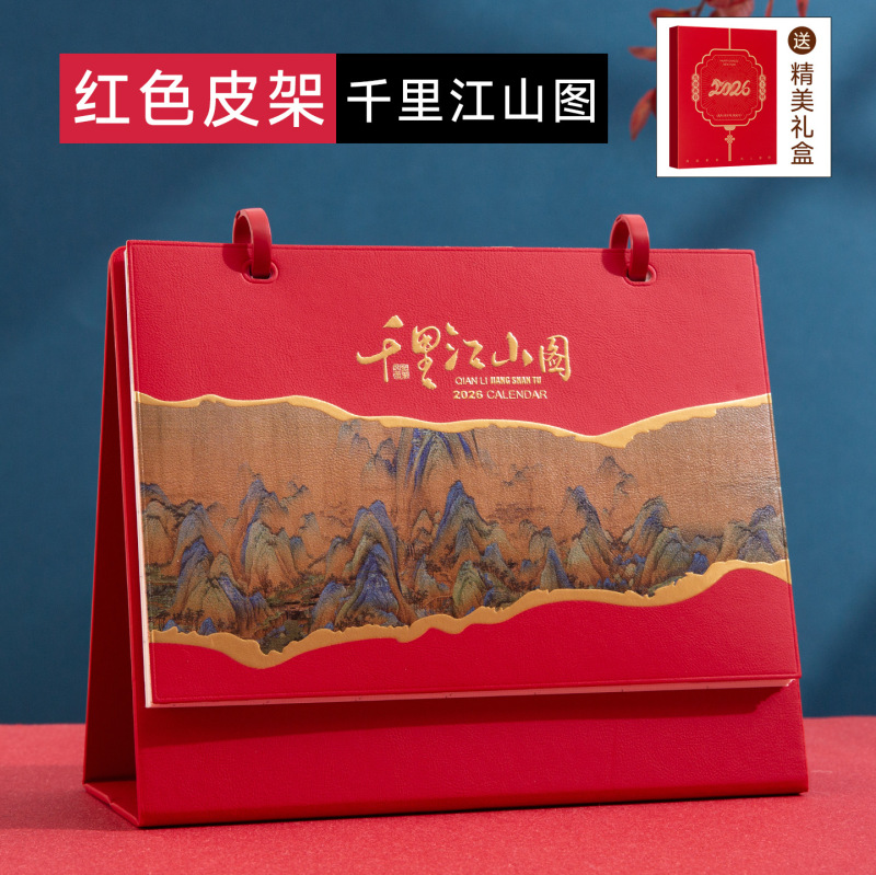 皮质商务台历定制2026年马年日历双扣翻页月历企业广告定做logo|undefined