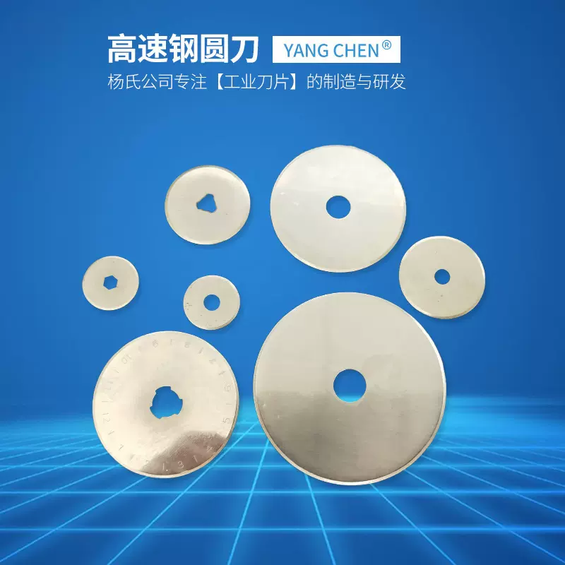 厂家供应高速钢圆刀圆形刀片分条机圆刀片分切刀片橡胶纸管批发