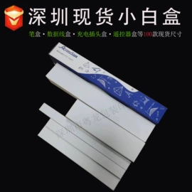 数码3C包装;纸盒;包装产品定制