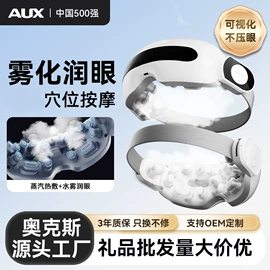 按摩枕/靠垫;护眼仪;电动刮痧仪
