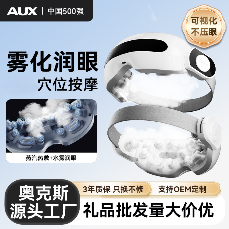 Oaks Steam Atomizer, Eye Massage Device, Eye Protection Device, Eye Mask, Dragon Boat Festival Small Gift