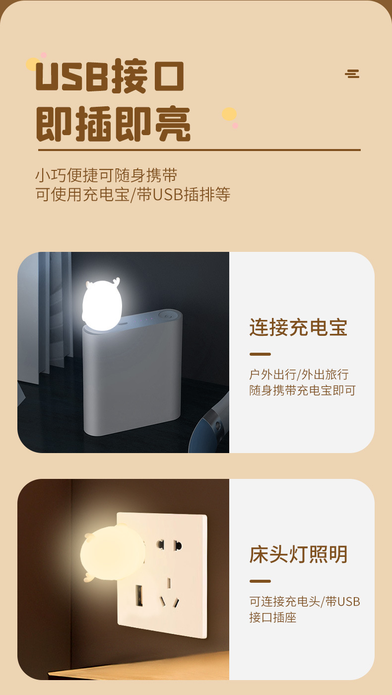 USB小夜灯_03.jpg