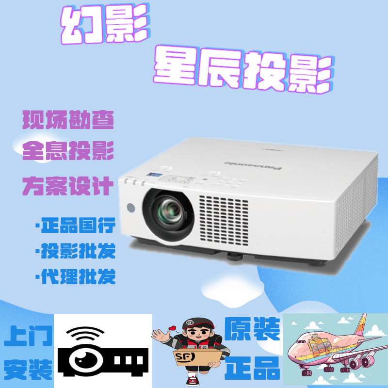 Panasonic Pt-Vmz82 Vmz72 Vmz62 Gmz50 Laser High-Definition Highlight Projector